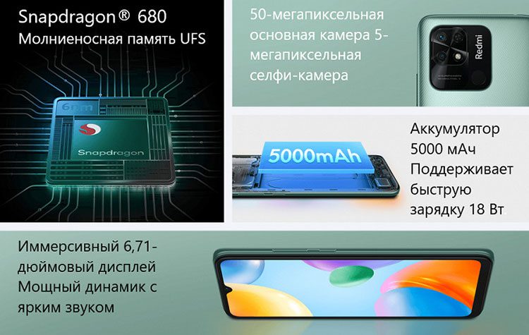 Ключевые спецификации Redmi 10C