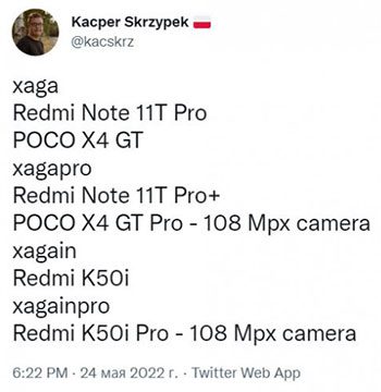 Новейшие смартфоны Redmi Note 11T Pro едут в Россию