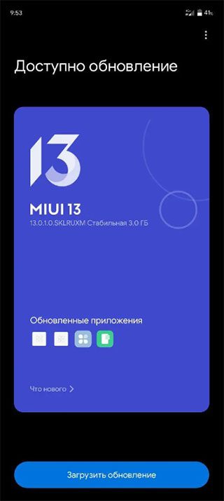 Владельцы Redmi Note 10S в России получают MIUI 13 на Android 12