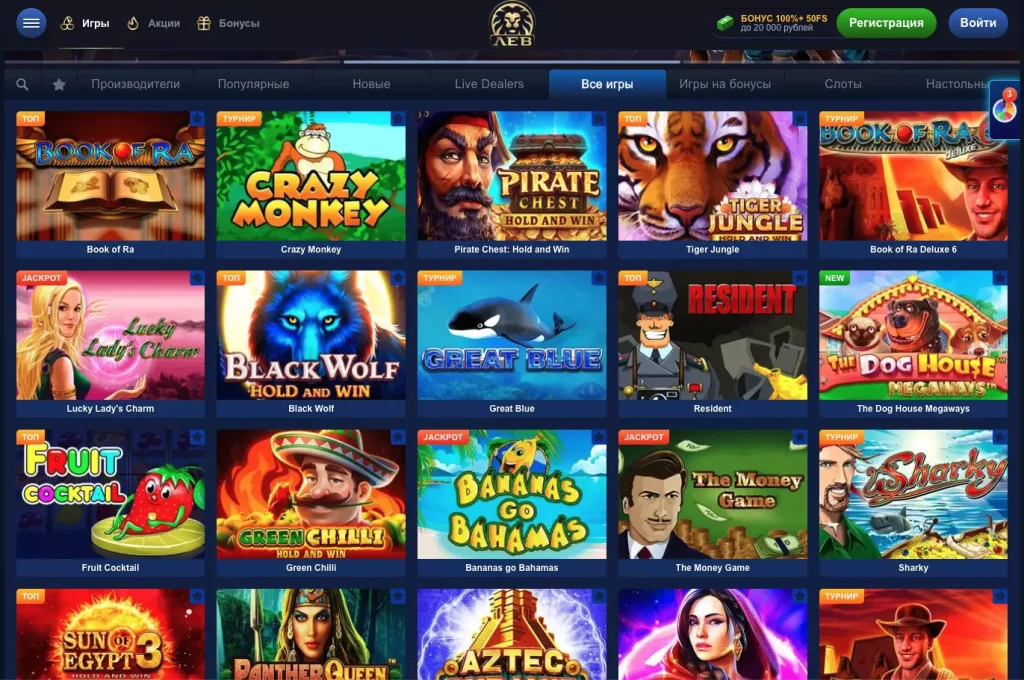 Игровые автоматы Lev Casino