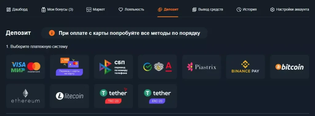 Вывод денег из Gama Casino