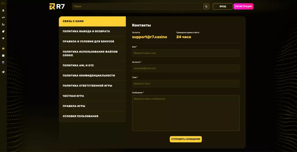 Поддержка и FAQ казино Р7