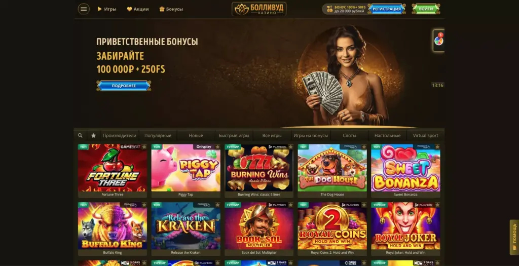 Bollywood Casino официальный сайт