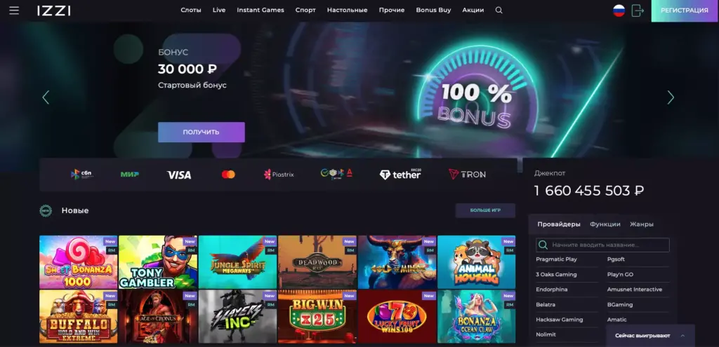 IZZI Casino официальный сайт