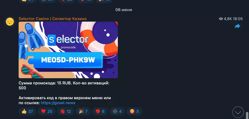Промокоды казино в Телеграм